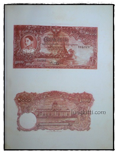 เรื่องธนบัตรไทย ที่ระลึกในโอกาสครบรอบ 30 ปี ธนาคารแห่งประเทศไทย 014995 (1)