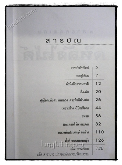 หลังไมค์สไตล์แอ๊ด 021744