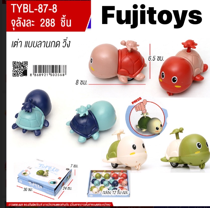 87-8 ของเล่นเด็กเล็กเต่าเล่นมือ เต่ากดเดิน ปลีกยกกล่อง