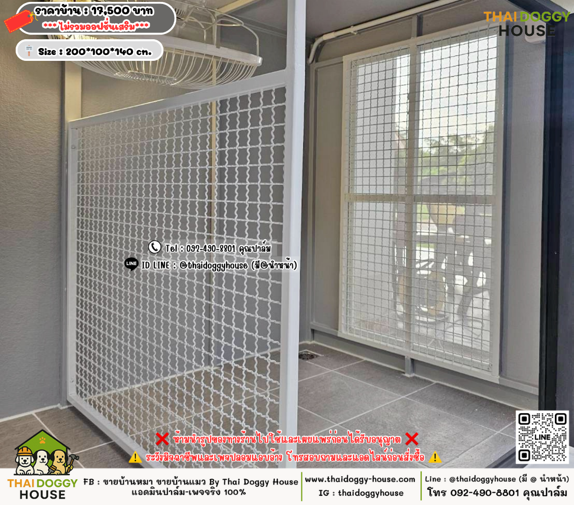 บ้านหมา บ้านแมว 𝐓𝐡𝐚𝐢 𝐝𝐨𝐠𝐠𝐲 𝐡𝐨𝐮𝐬𝗲