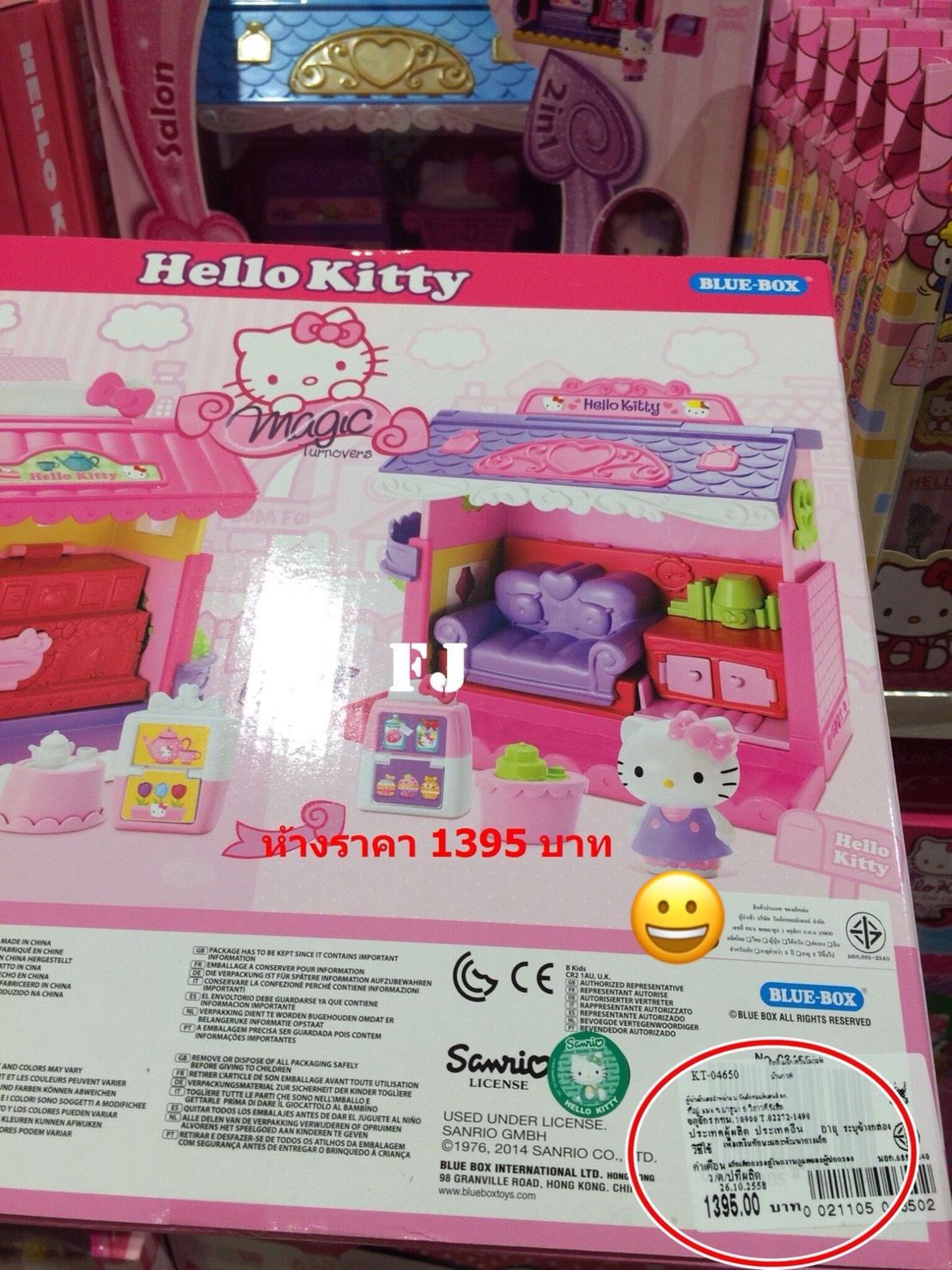 004649 คิตตี้เมจิกเทิร์นโอเวอร์ฟร้านทำผม ทำได้ 2 แบบ ลิขสิทธิ์ถูกต้อง