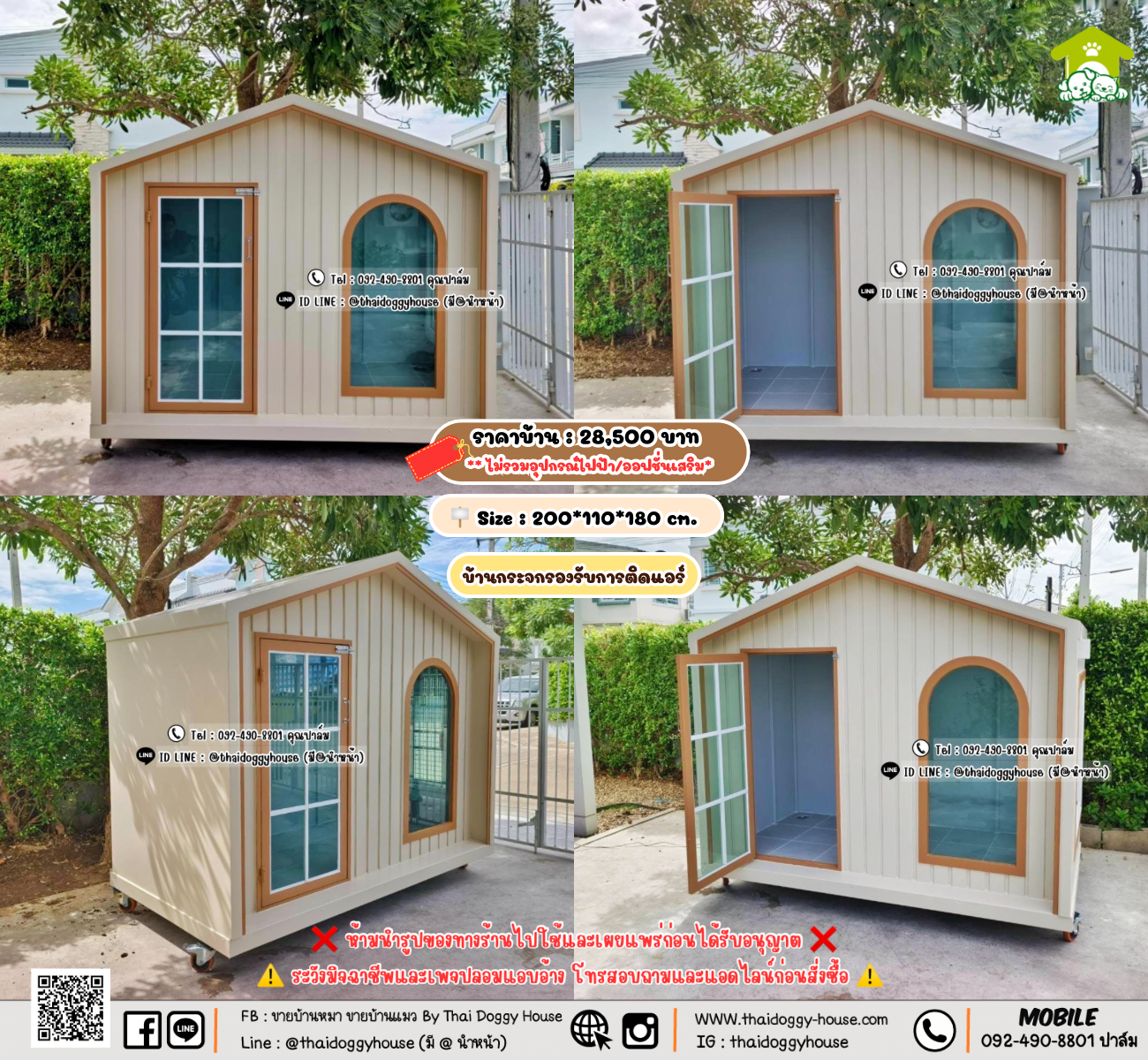 บ้านหมา บ้านแมว 𝐓𝐡𝐚𝐢 𝐝𝐨𝐠𝐠𝐲 𝐡𝐨𝐮𝐬𝗲