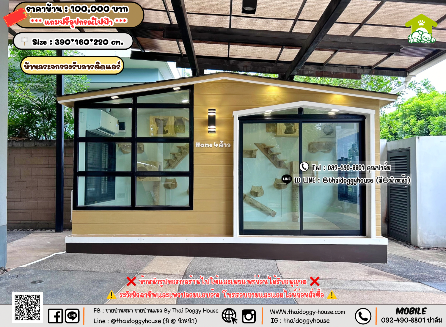 บ้านหมา บ้านแมว 𝐓𝐡𝐚𝐢 𝐝𝐨𝐠𝐠𝐲 𝐡𝐨𝐮𝐬𝗲