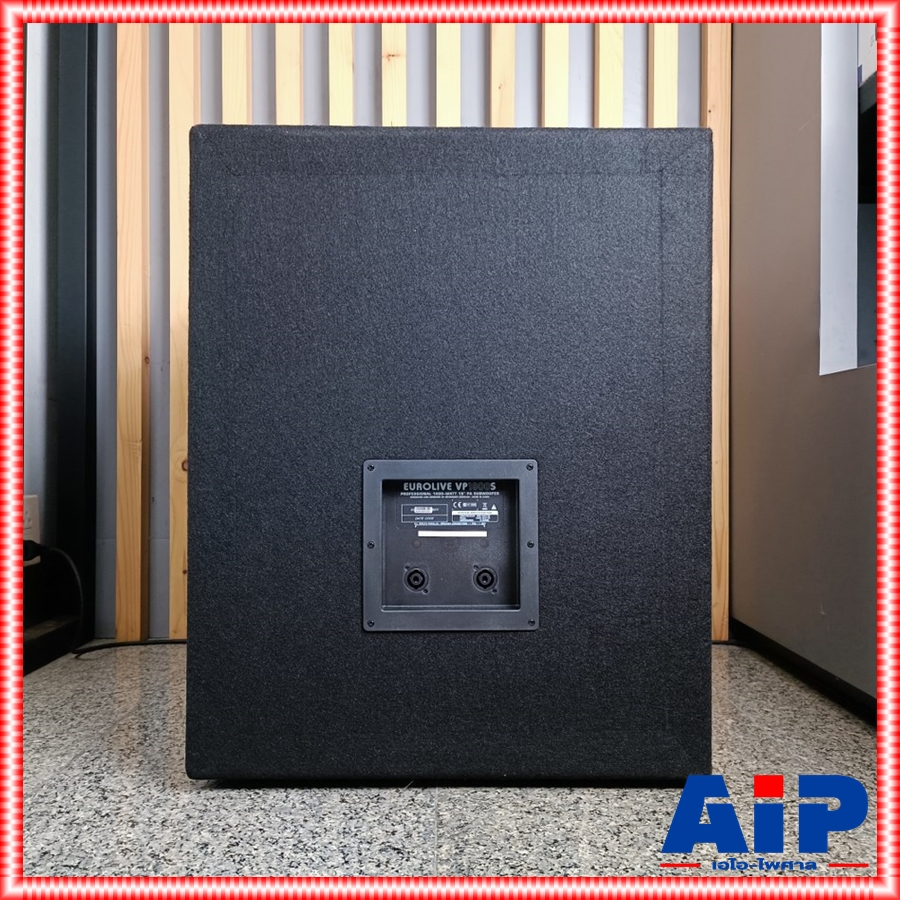 1ใบ BEHRINGER VP-1800S ตู้ลำโพง18นิ้ว ลำโพงซับเบสกลางแจ้ง กำลังขับสูงสุด 1600 วัตต์ ตู้ลำโพงซับ VP 1800 S VP1800S +++ เอไอ-ไพศาล