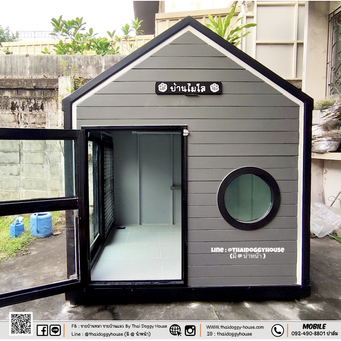 บ้านหมา บ้าวแมว ติดพัดลม ติดแอร์