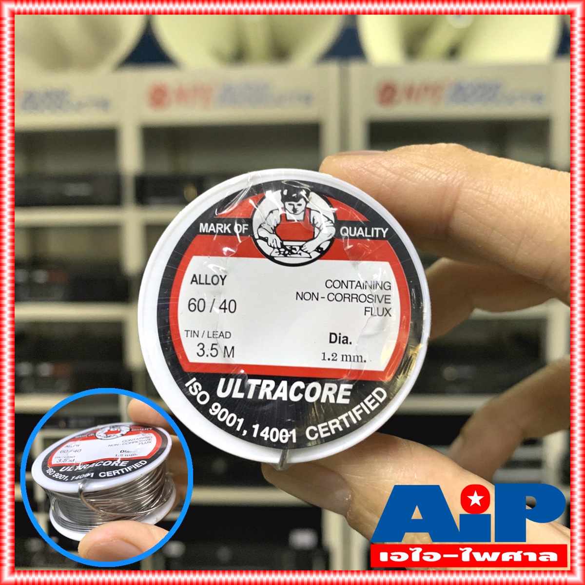 1ขด ตะกั่วขด 3.5เมตร ULTRACORE 60/40 ขนาด 1.2 มม ยาว 3.5 เมตร ตะกั่วบัดกรี อุลตร้าคอร์ เอไอ-ไพศาล