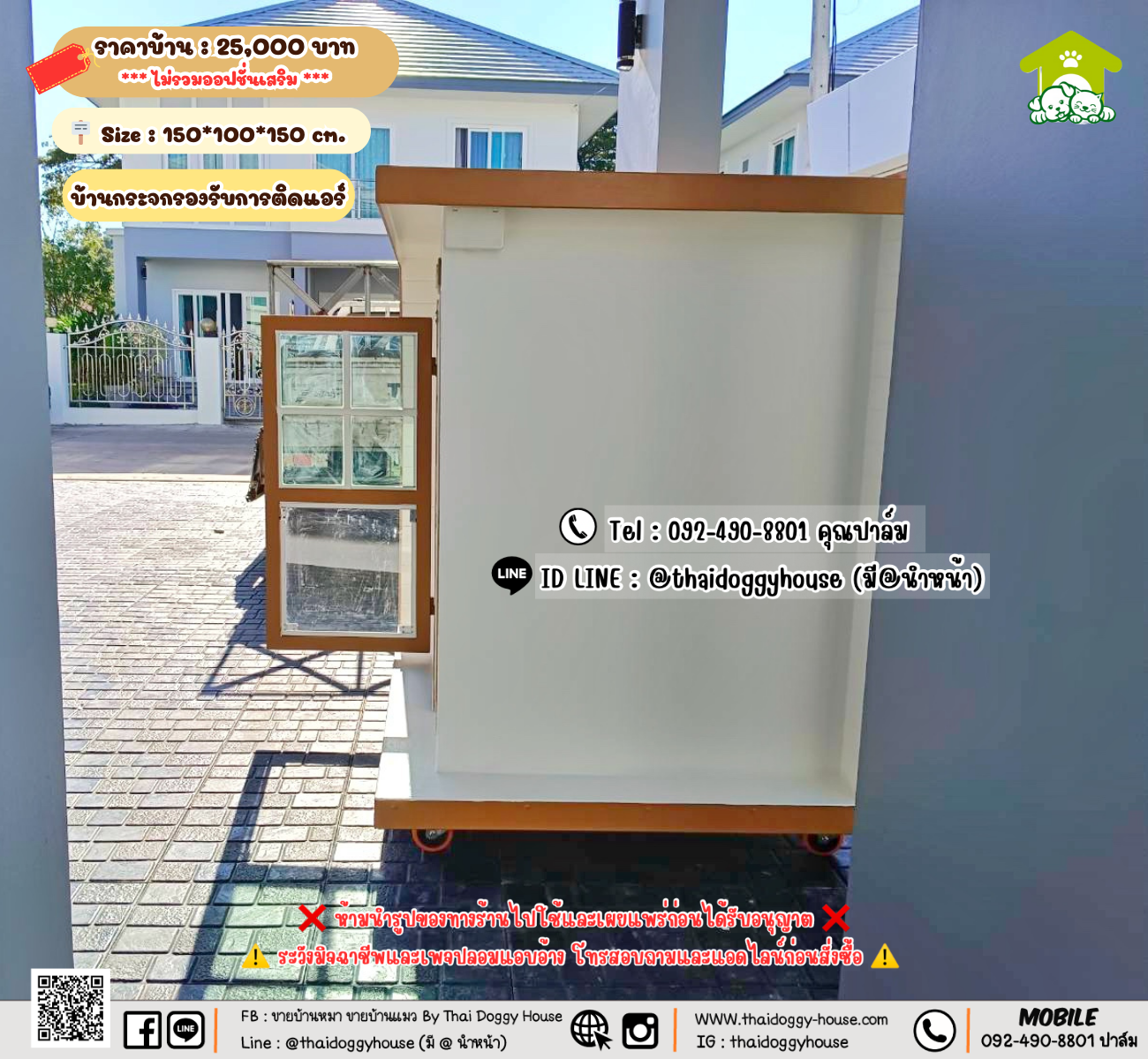 บ้านหมา บ้านแมว 𝐓𝐡𝐚𝐢 𝐝𝐨𝐠𝐠𝐲 𝐡𝐨𝐮𝐬𝗲