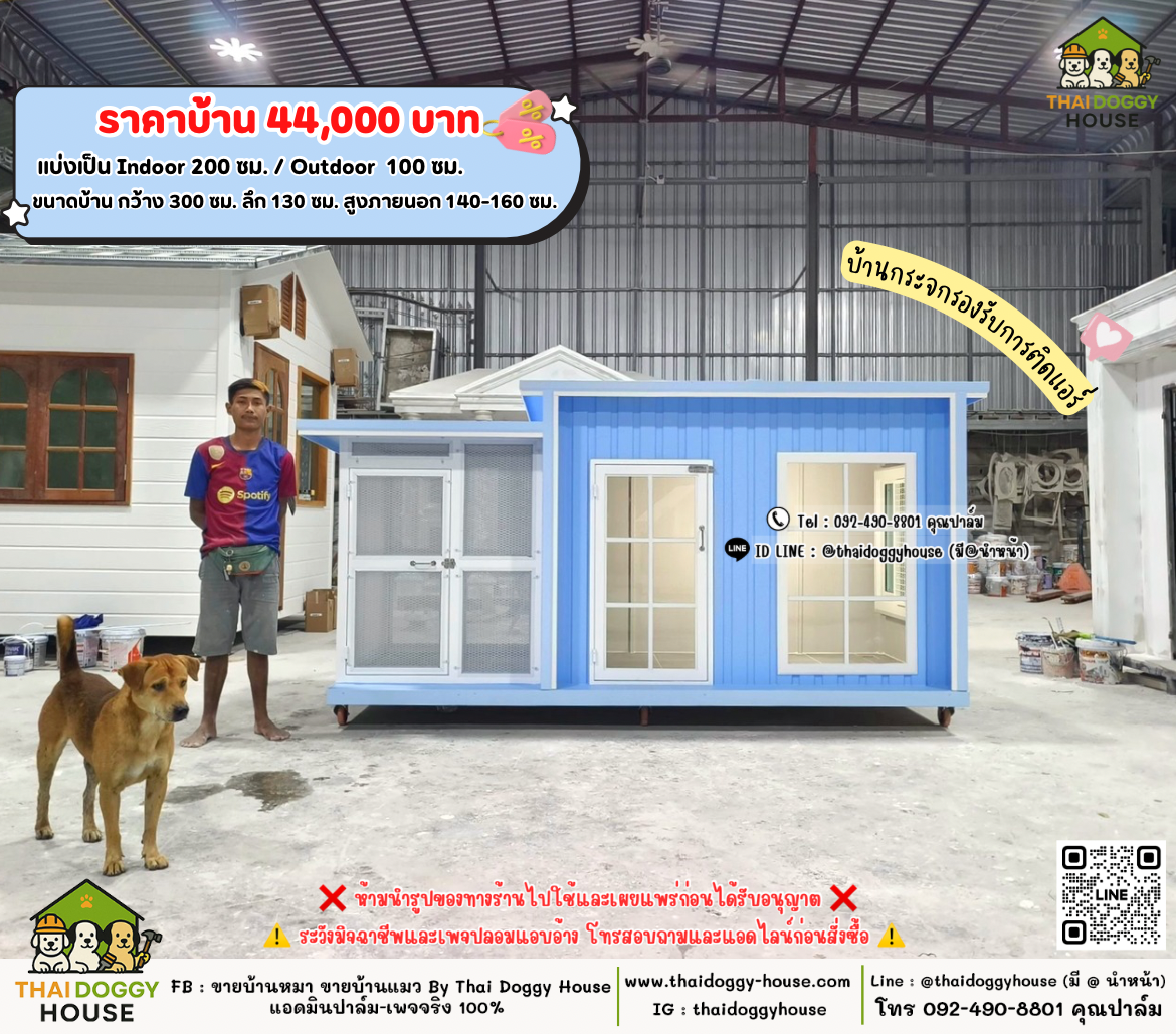 บ้านหมา บ้านแมว 𝐓𝐡𝐚𝐢 𝐝𝐨𝐠𝐠𝐲 𝐡𝐨𝐮𝐬𝗲