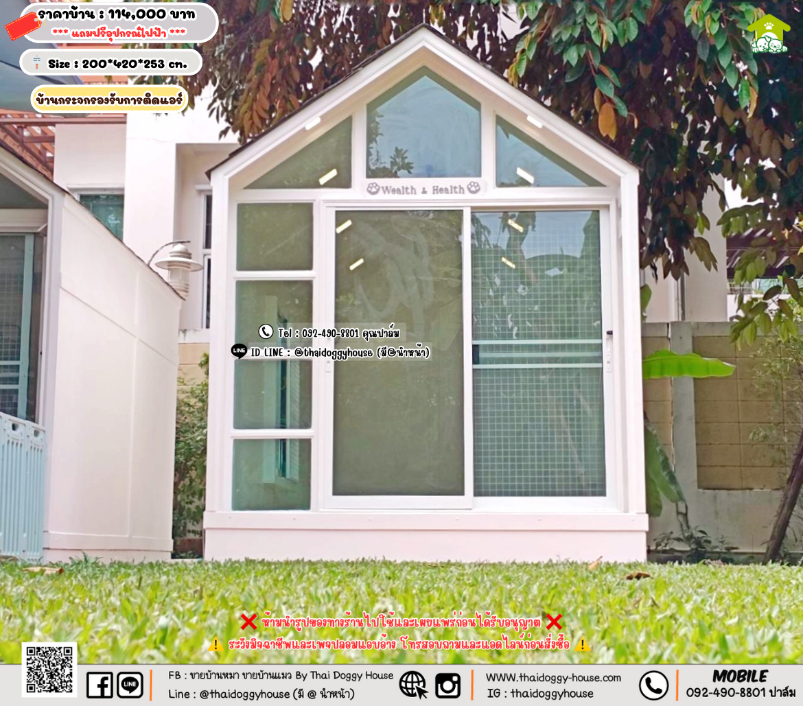 บ้านหมา บ้านแมว 𝐓𝐡𝐚𝐢 𝐝𝐨𝐠𝐠𝐲 𝐡𝐨𝐮𝐬𝗲