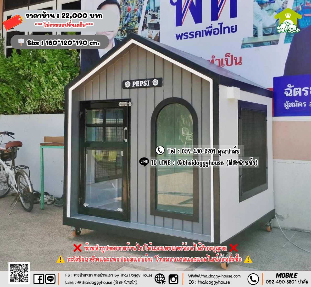 บ้านหมา บ้านแมว 𝑻𝒉𝒂𝒊 𝒅𝒐𝒈𝒈𝒚 𝒉𝒐𝒖𝒔𝒆