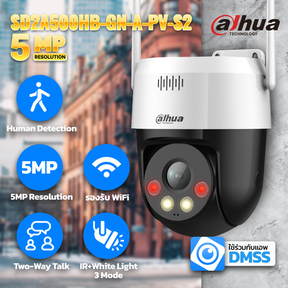 Dahua กล้อง PT Network SD2A500HB-GN-A-PV-S2 5MP