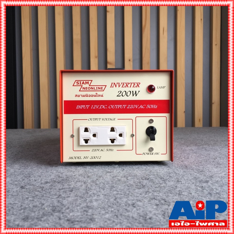 SIAM NV-20012 INVERTER 200W12V สยามนีออน เครื่องแปลงไฟแบตเตอรี่ 12V 200วัตต์ NV 200 12 NV200 12 NV20012 เอไอ-ไพศาล
