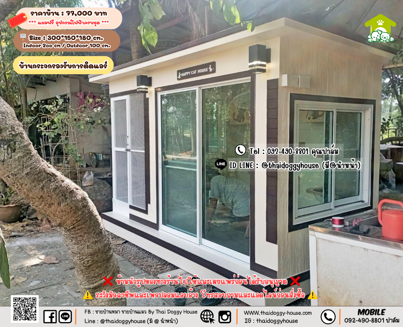 บ้านหมา บ้านแมว 𝐓𝐡𝐚𝐢 𝐝𝐨𝐠𝐠𝐲 𝐡𝐨𝐮𝐬𝗲