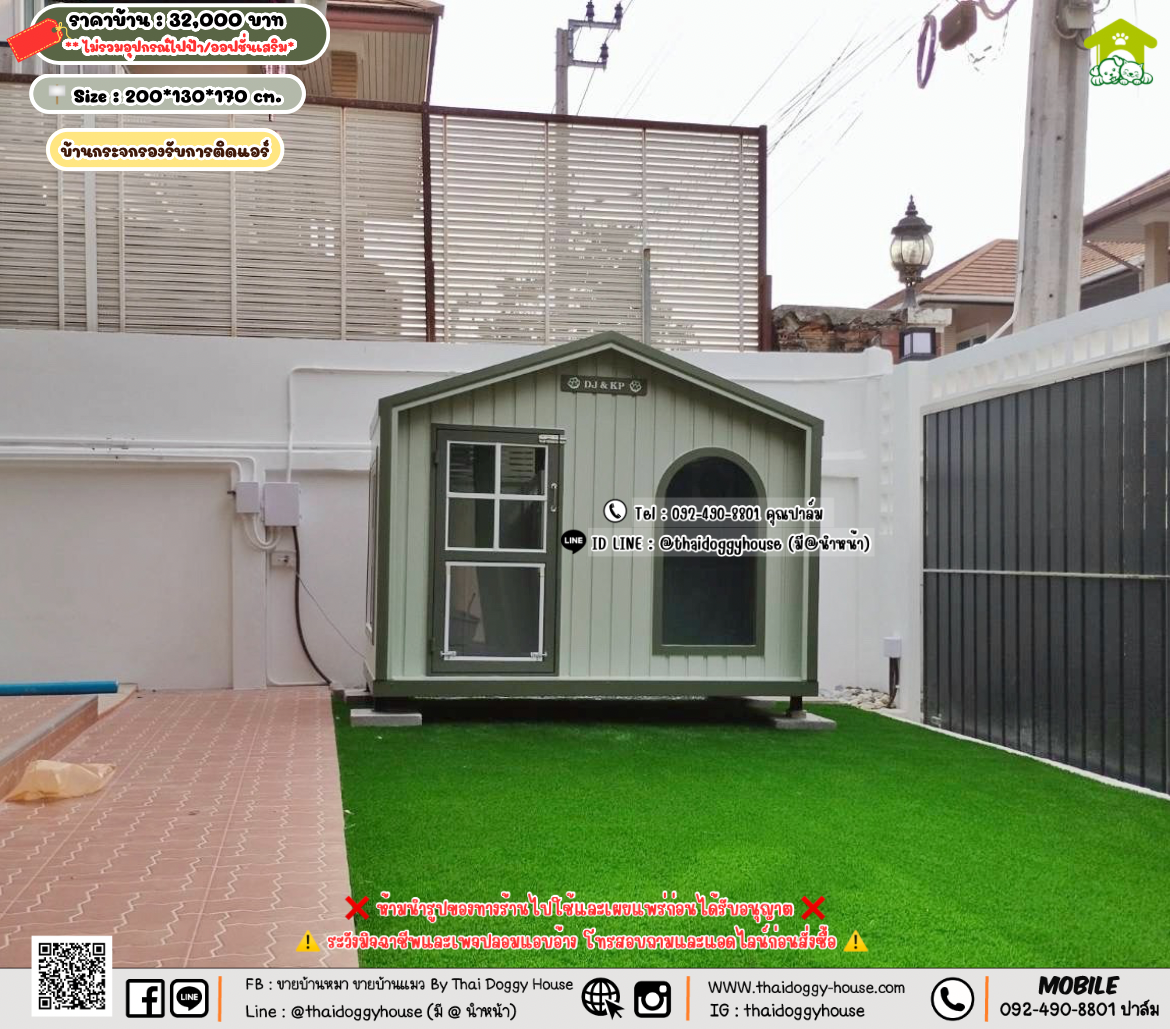 บ้านหมา บ้านแมว 𝐓𝐡𝐚𝐢 𝐝𝐨𝐠𝐠𝐲 𝐡𝐨𝐮𝐬𝗲