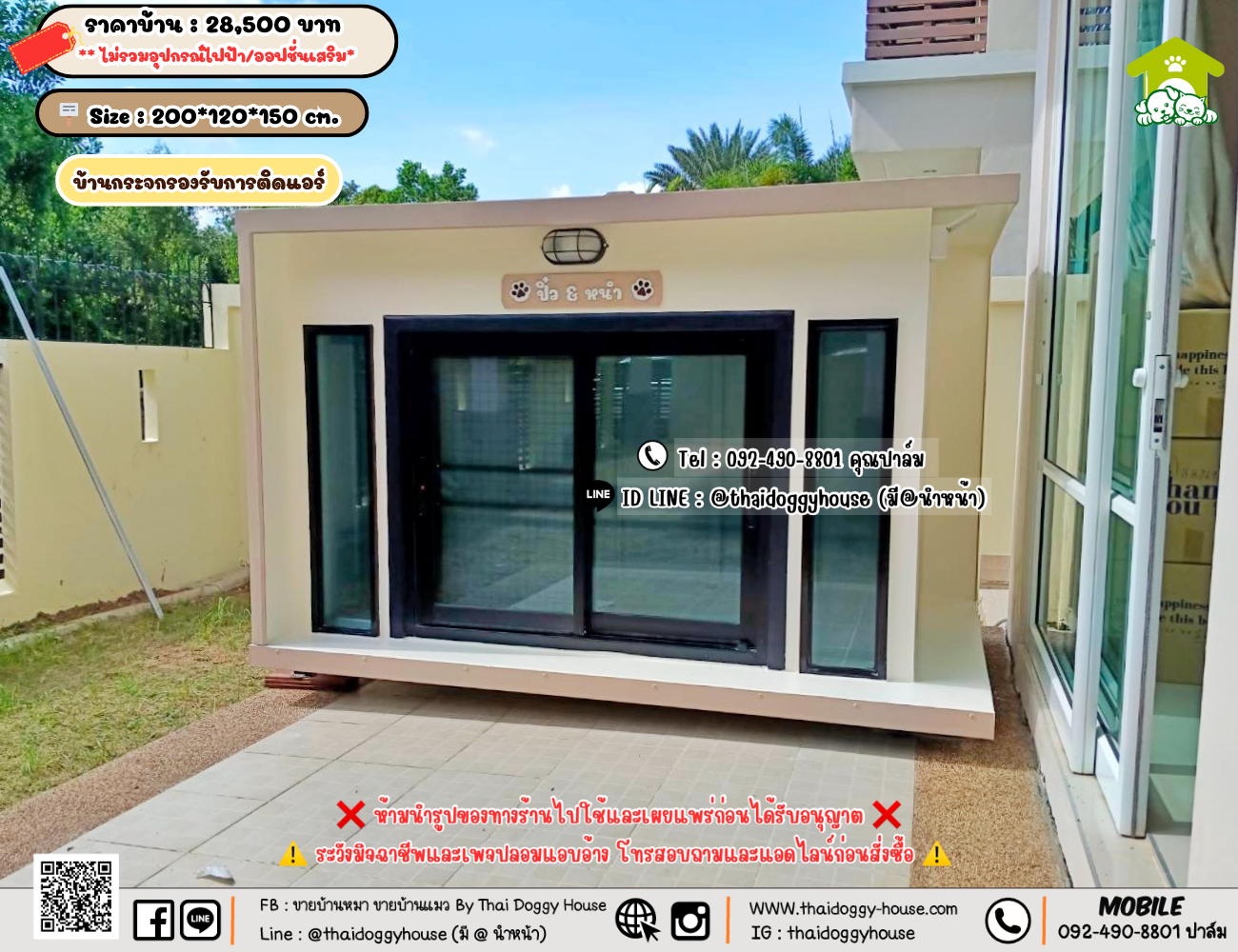 บ้านหมา บ้านแมว 𝐓𝐡𝐚𝐢 𝐝𝐨𝐠𝐠𝐲 𝐡𝐨𝐮𝐬𝗲