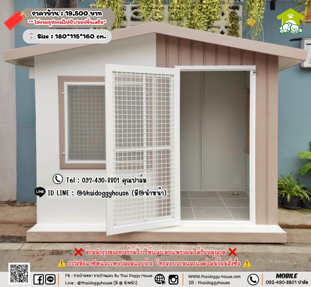 บ้านหมา บ้านแมว 𝐓𝐡𝐚𝐢 𝐝𝐨𝐠𝐠𝐲 𝐡𝐨𝐮𝐬𝗲