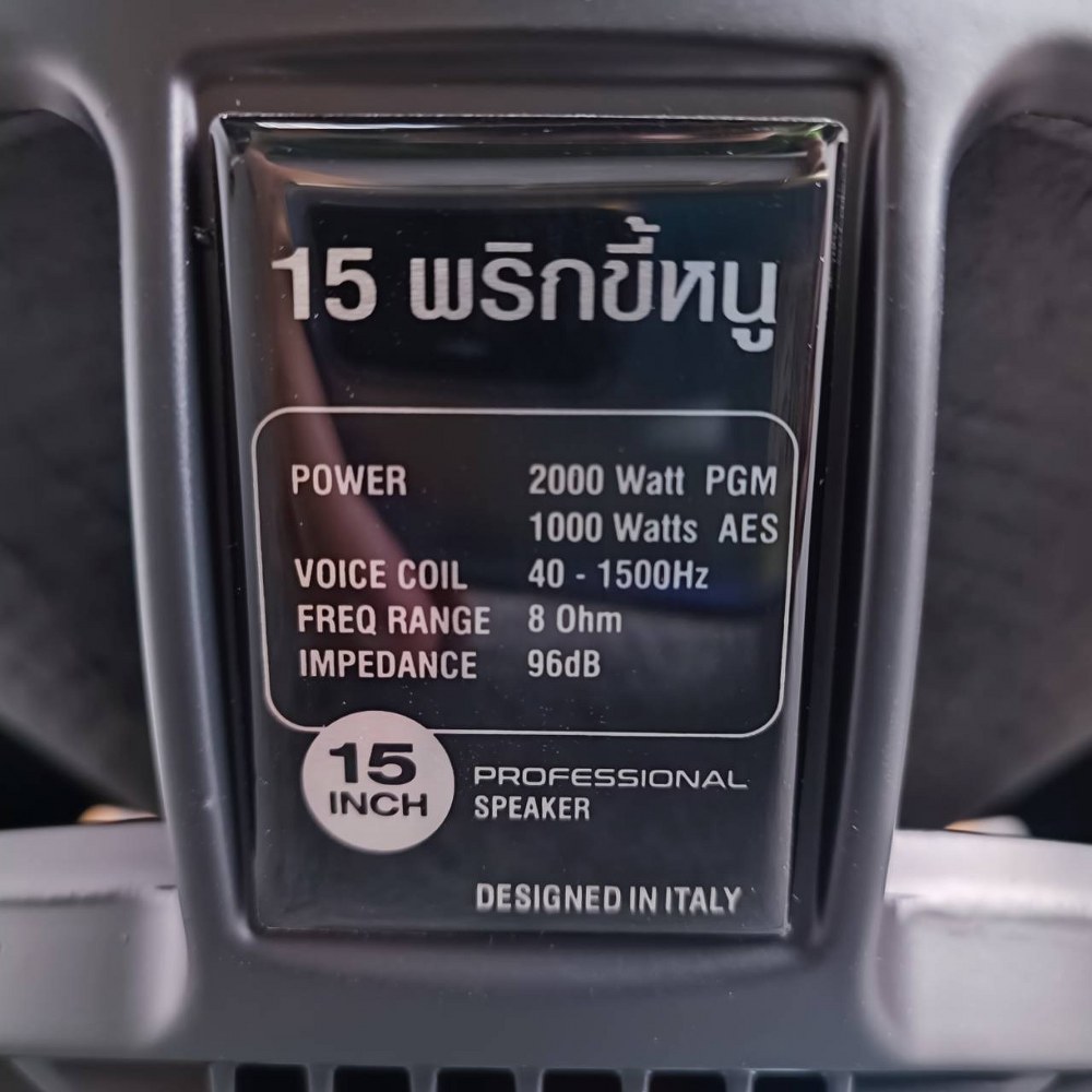 1ดอก KANE พริกขี้หนู ลำโพง 15นิ้ว โครงหล่อ ดอกลำโพง ซับเบส 15นิ้ว ดอกซับ15นิ้ว วอยซ์4นิ้ว KANE คาเนะ เอไอ-ไพศาล