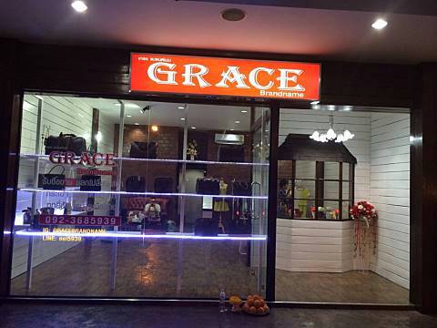 " Grace Brandname " ร้านของพี่อุ้ย ที่ห้อง D2 อิมเมจมอลล์ พุทธมณฑลสาย4 ค่ะ -^0^-
