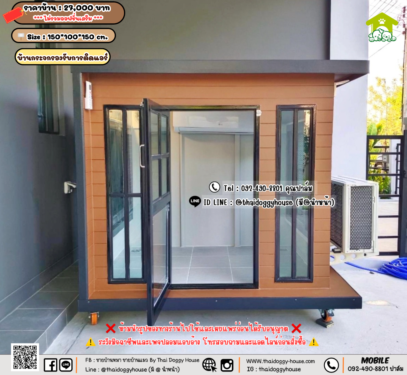 บ้านหมา บ้านแมว 𝐓𝐡𝐚𝐢 𝐝𝐨𝐠𝐠𝐲 𝐡𝐨𝐮𝐬𝗲