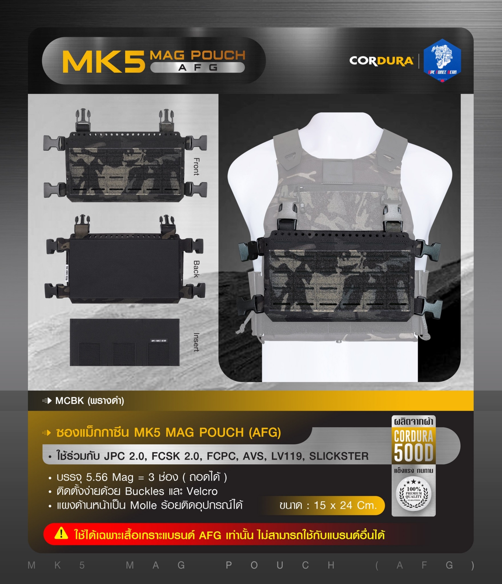 ซองแม็กกาซีน MK5 ( AFG ) (ลายพราง)