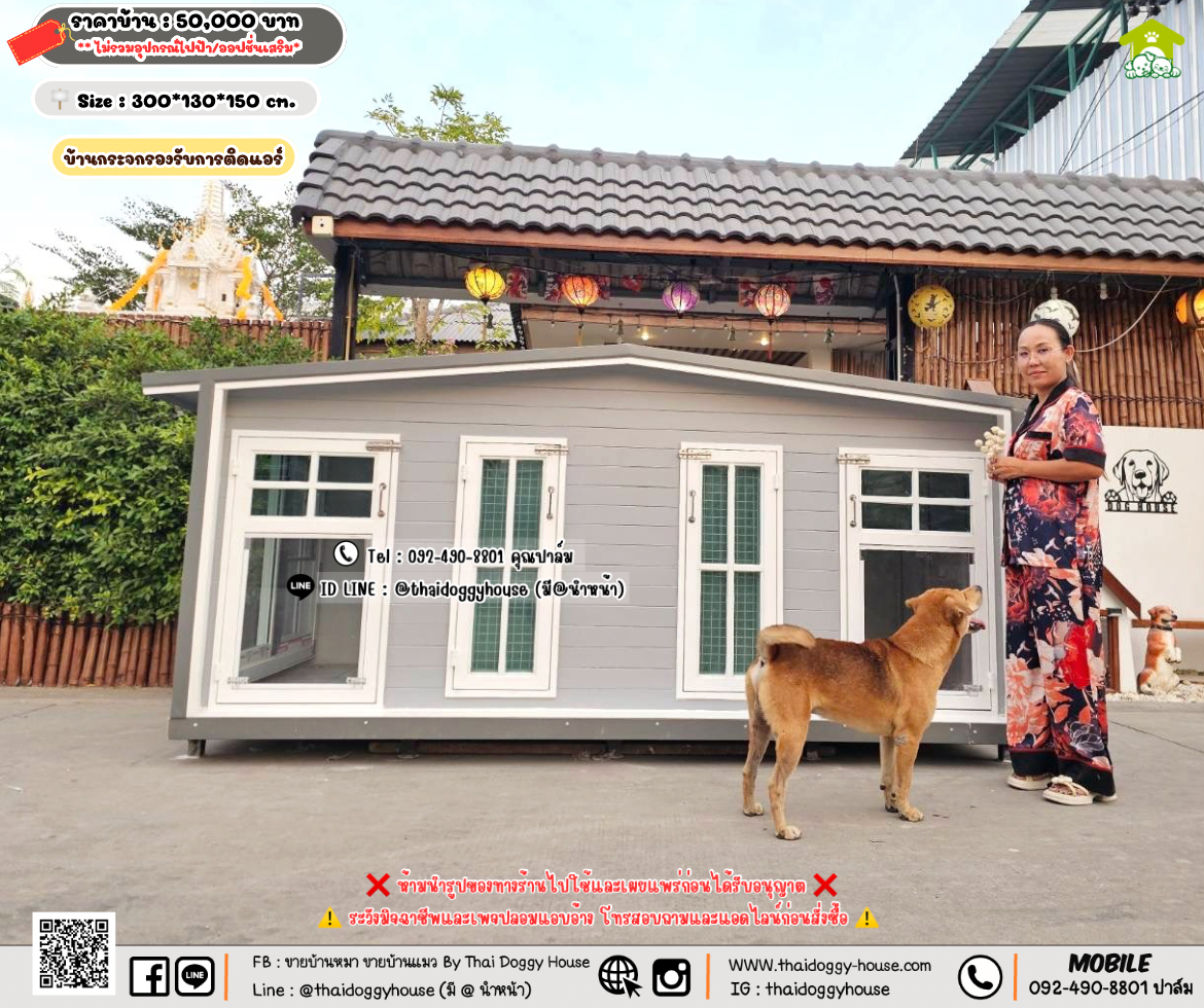 บ้านหมา บ้านแมว 𝐓𝐡𝐚𝐢 𝐝𝐨𝐠𝐠𝐲 𝐡𝐨𝐮𝐬𝗲