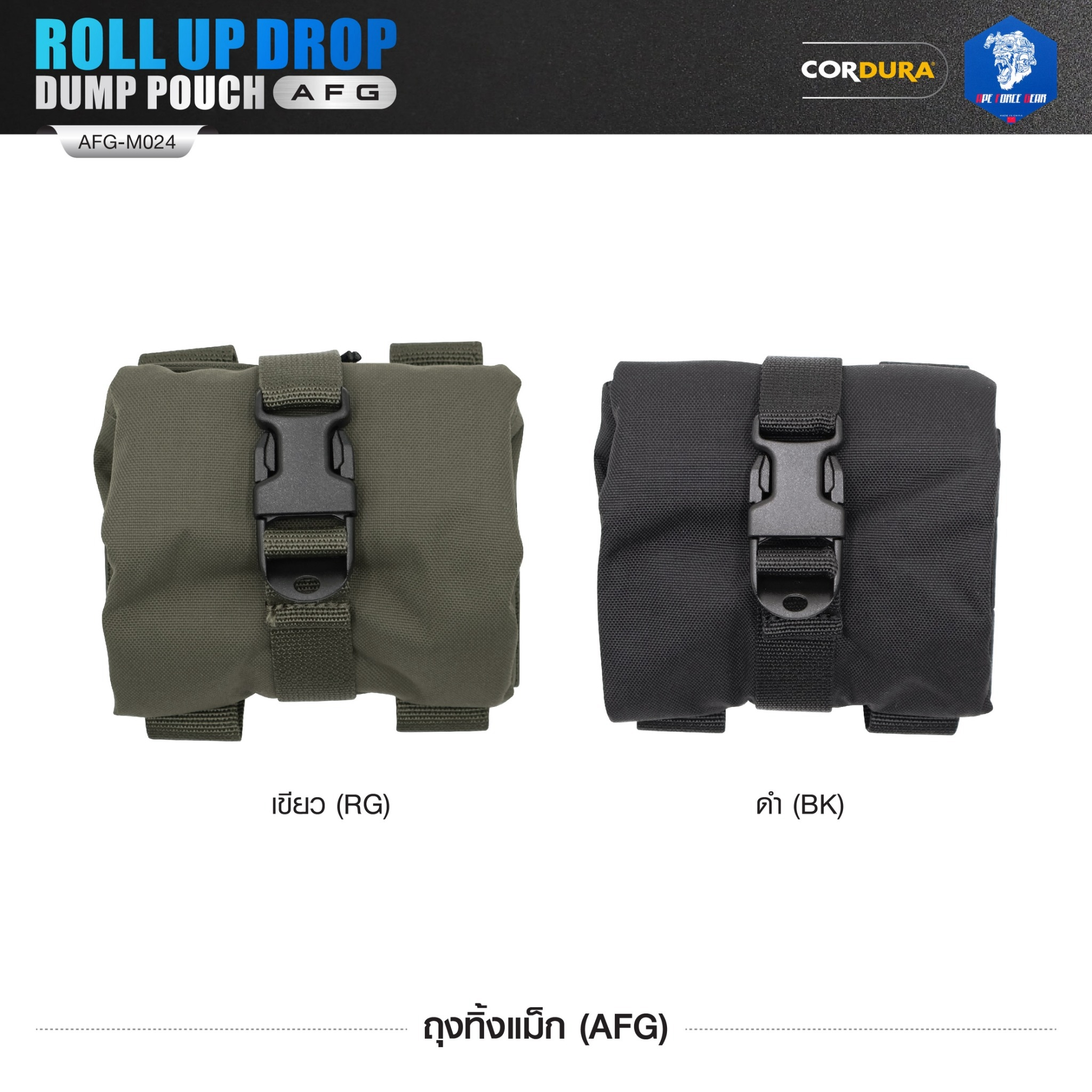 ถุงทิ้งแม็ก (AFG) Roll Up Drop Dump Pouch (AFG) [ AFG-M024 ] สีพื้น ﹝Tactical Vest﹞