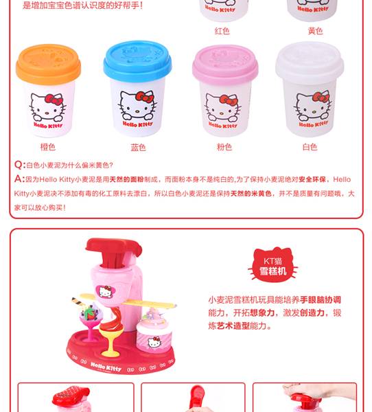 KT8606 แป้งโดว์ลายคิตตี้ ของแท้ (ของใหม่กล่องไม่สวย)