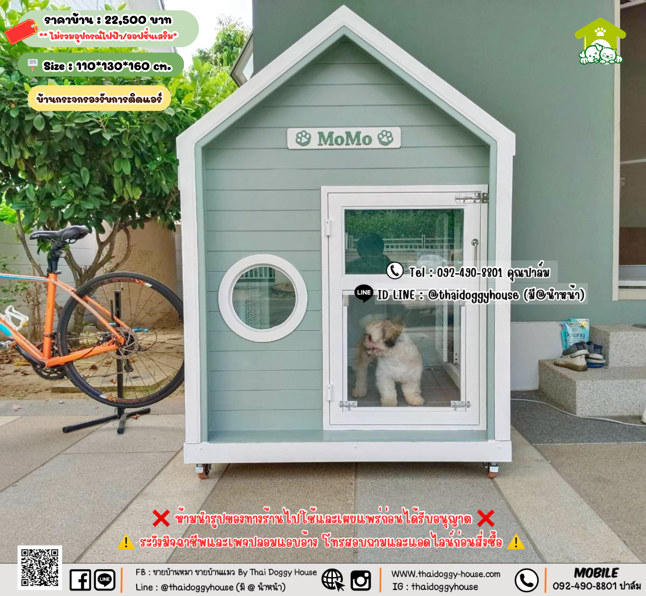 บ้านหมา บ้านแมว 𝐓𝐡𝐚𝐢 𝐝𝐨𝐠𝐠𝐲 𝐡𝐨𝐮𝐬𝗲