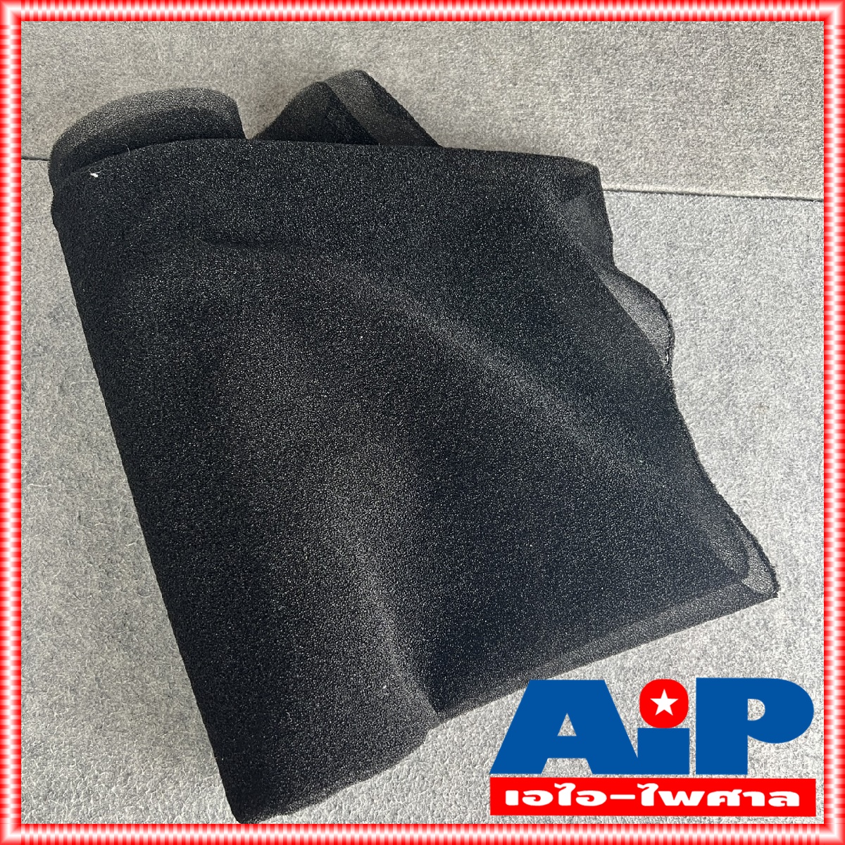 ฟิลเตอร์ตู้ลำโพง หนา3mm แผ่น ฟิลเตอร์ ติดตะแกรงลำโพง ขนาด 100 CM X 200 CM แผ่นติดตระแกรงลำโพง ฟิลเตอร์ ลำโพง เอไอ-ไพศาล