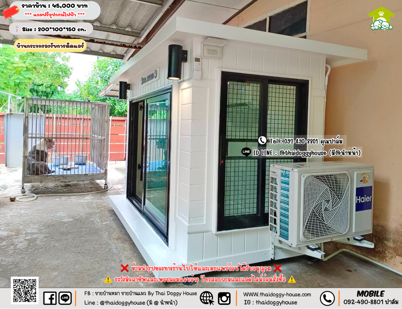 บ้านหมา บ้านแมว 𝐓𝐡𝐚𝐢 𝐝𝐨𝐠𝐠𝐲 𝐡𝐨𝐮𝐬𝗲