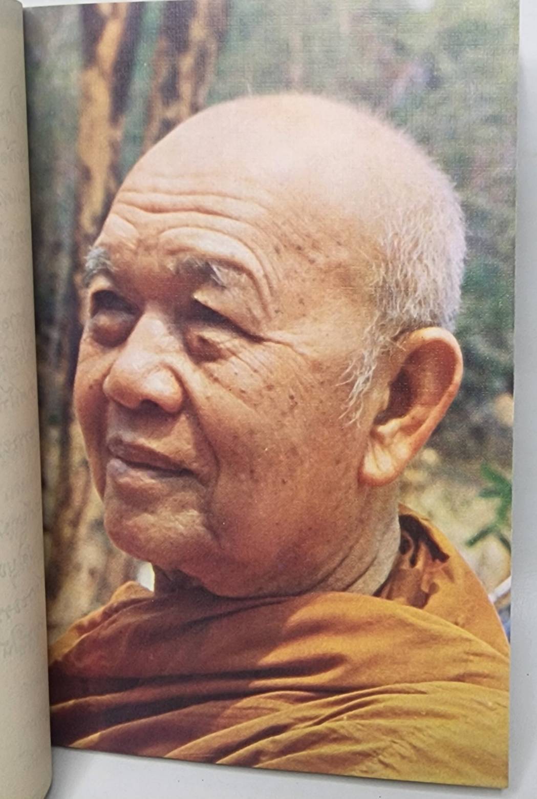 ชีวประวัติ พระอาจารย์ฝั้น อาจาโร 027355