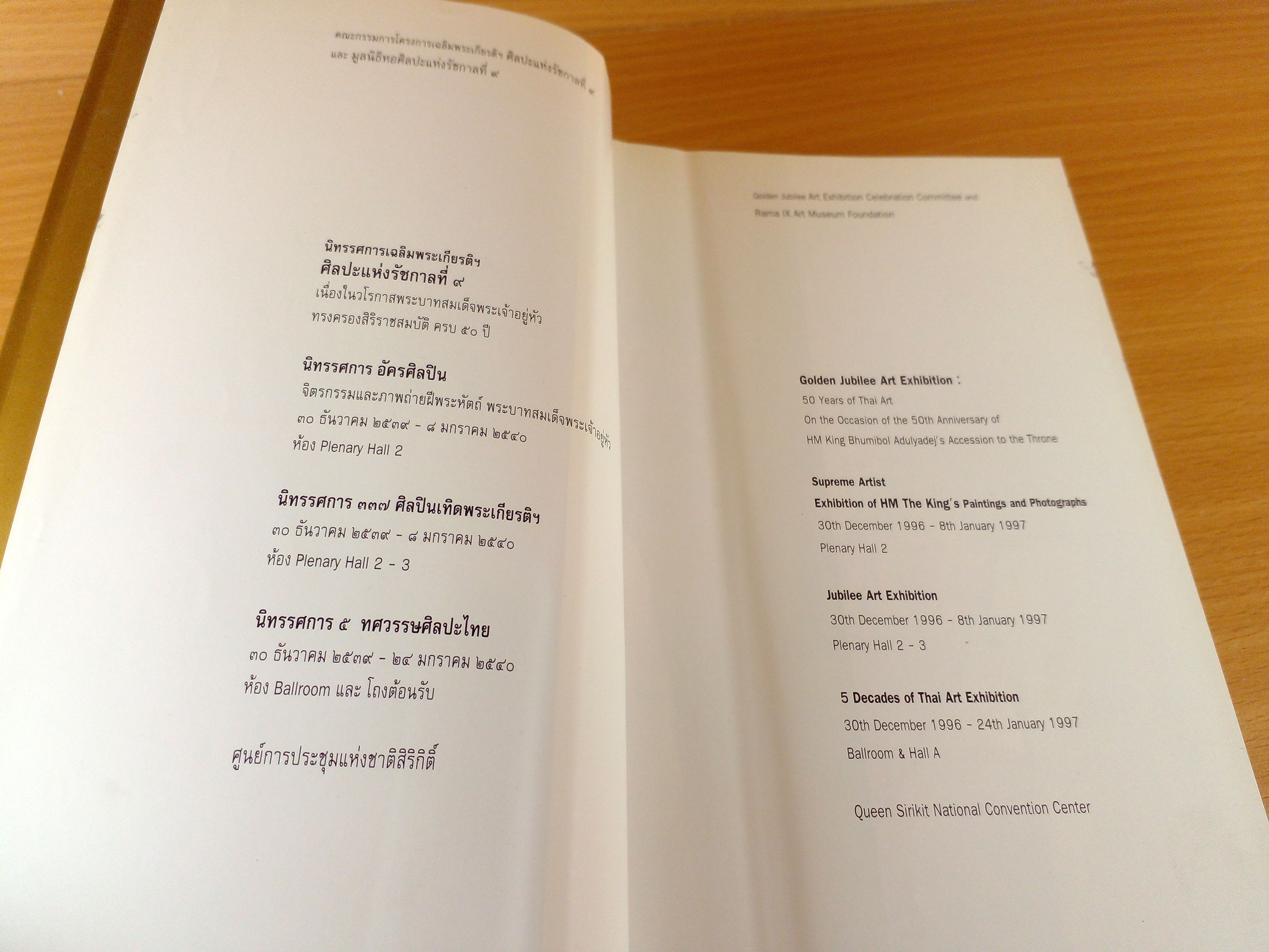 Golden Jubilee Art Exhibition : 50 Years of Thai Art นิทรรศการเฉลิมพระเกียรติฯ : ศิลปะแห่งรัชกาลที่ 9