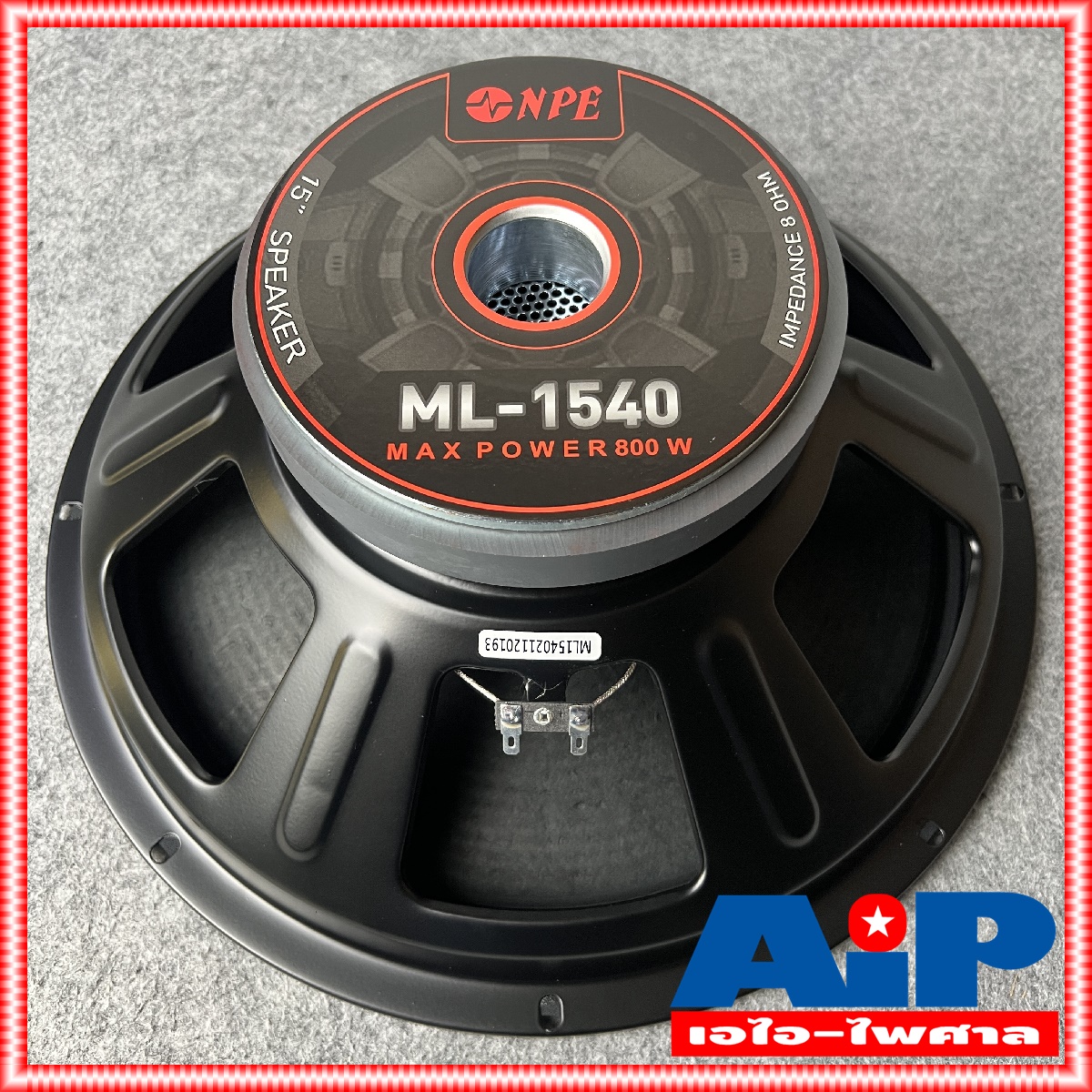 1ดอก ดอกลำโพง15นิ้ว NPE ML1540 วอยซ์3นิ้ว ลำโพง15นิ้ว โครงปั้ม ราคาต่อ1ใบ ML 1540 ลำโพง ML-1540 400วัตต์ เอไอ-ไพศาล