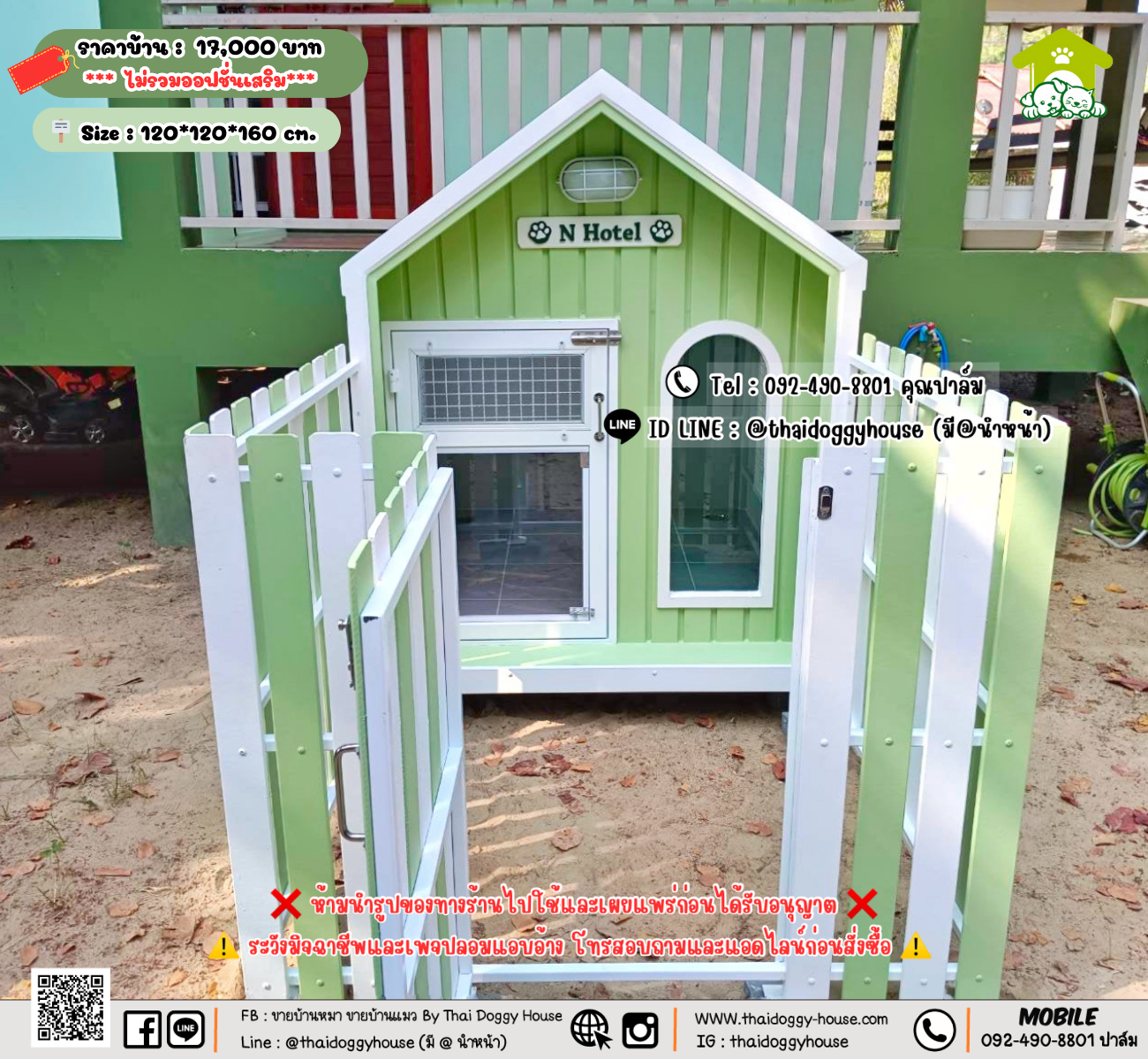 บ้านหมา บ้านแมว 𝐓𝐡𝐚𝐢 𝐝𝐨𝐠𝐠𝐲 𝐡𝐨𝐮𝐬𝗲