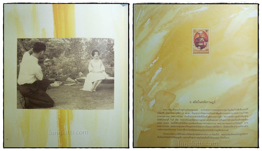 ด้วยรัก หนังสือเฉลิมพระเกียรติ 024469