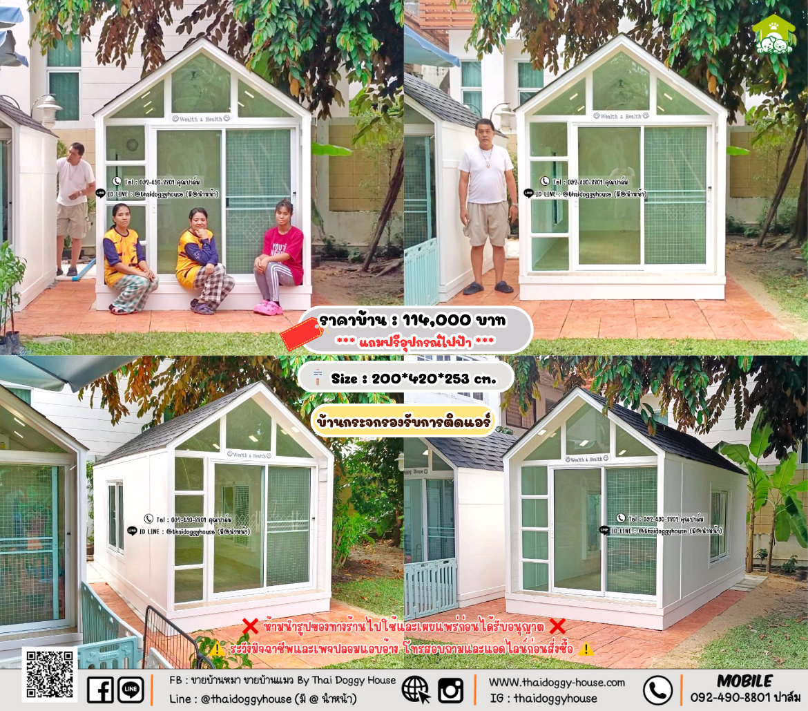 บ้านหมา บ้านแมว 𝐓𝐡𝐚𝐢 𝐝𝐨𝐠𝐠𝐲 𝐡𝐨𝐮𝐬𝗲
