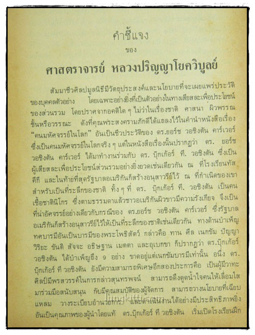 ชีวิตที่รุ่งเรืองขึ้นมาจากทาส 024107