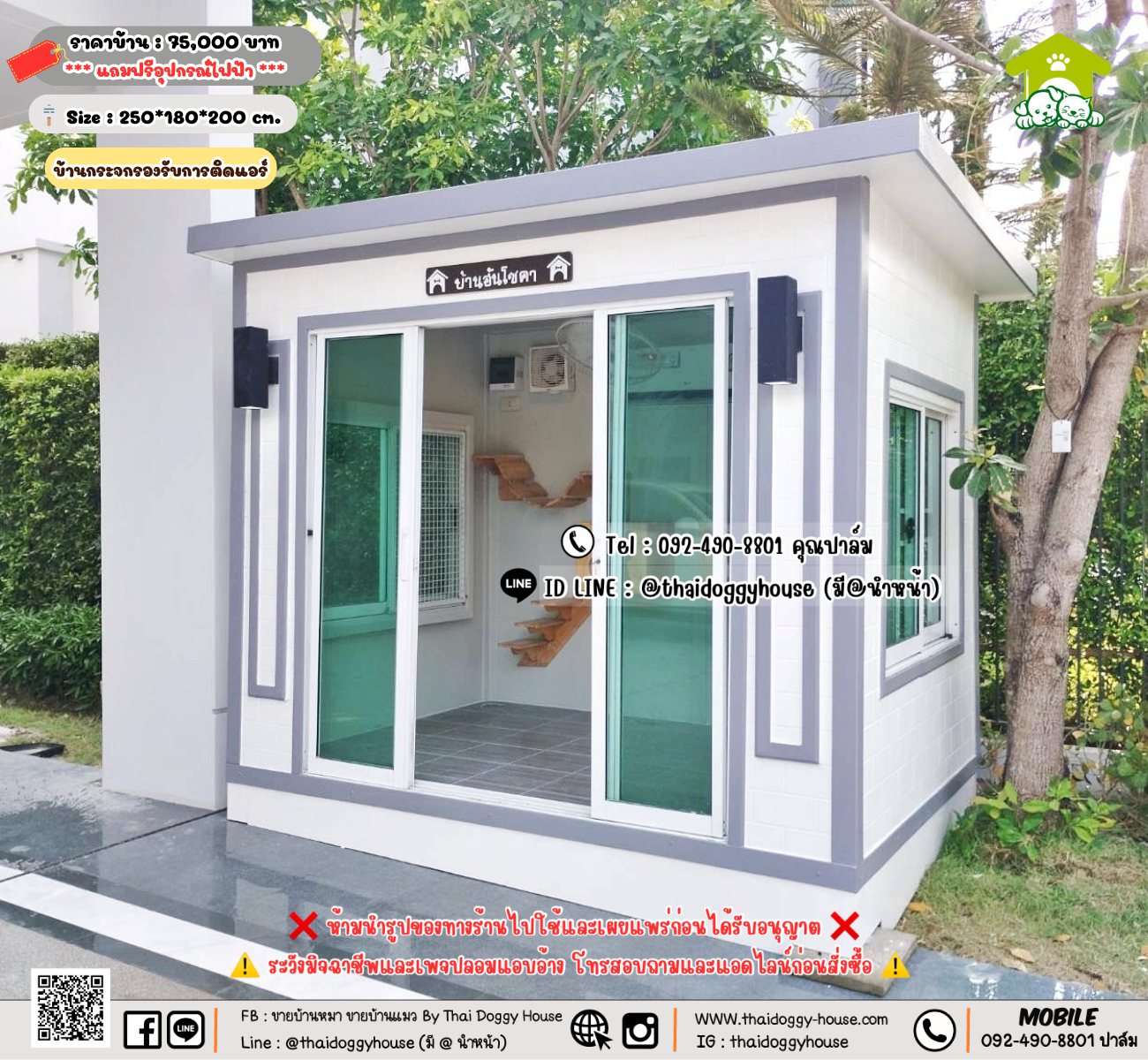 บ้านหมา บ้านแมว 𝐓𝐡𝐚𝐢 𝐝𝐨𝐠𝐠𝐲 𝐡𝐨𝐮𝐬𝗲