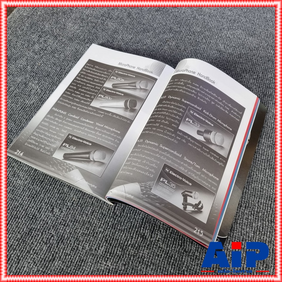 ลดล้างสต็อค หนังสือ MICROPHONE HANDBOOK หนังสือเกี่ยวกับไมโครโฟน เอไอ-ไพศาล