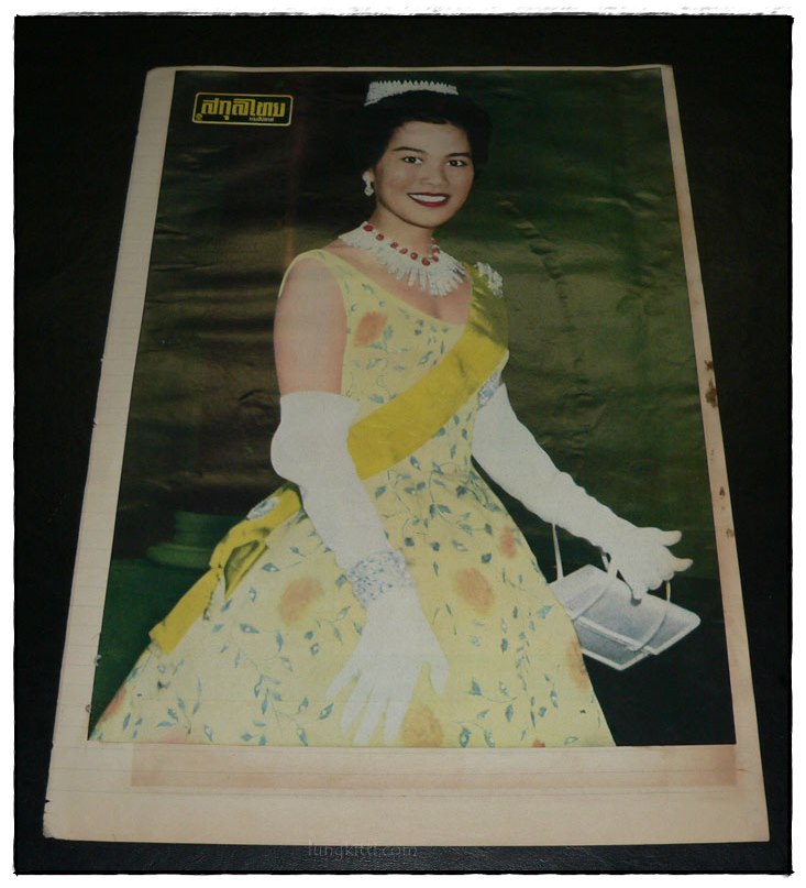 พระบรมฉายาลักษณ์ (จากหนังสือนิตยสารเก่า) 020707 (1)