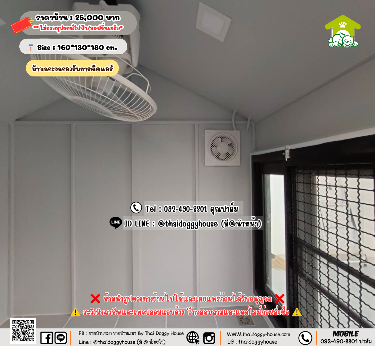 บ้านหมา บ้านแมว 𝐓𝐡𝐚𝐢 𝐝𝐨𝐠𝐠𝐲 𝐡𝐨𝐮𝐬𝗲