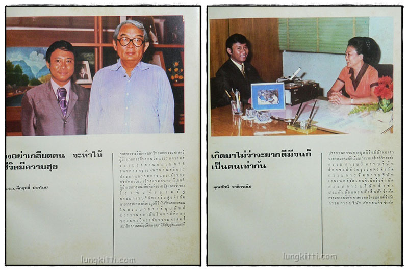 บุคคลที่น่ารู้จัก / อัครวัฒน์โอสถานุเคราะห์ 024590 (1)