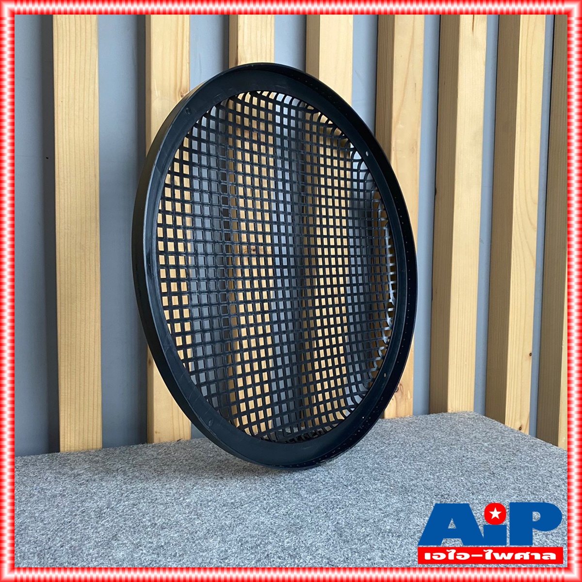 พลาสติก หน้ากาก15นิ้ว หน้ากากลำโพง หน้ากากลำโพง15นิ้ว หน้ากากลำโพงพลาสติก หน้ากาก ฝาครอบลำโพงพลาสติก เอไอ-ไพศาล