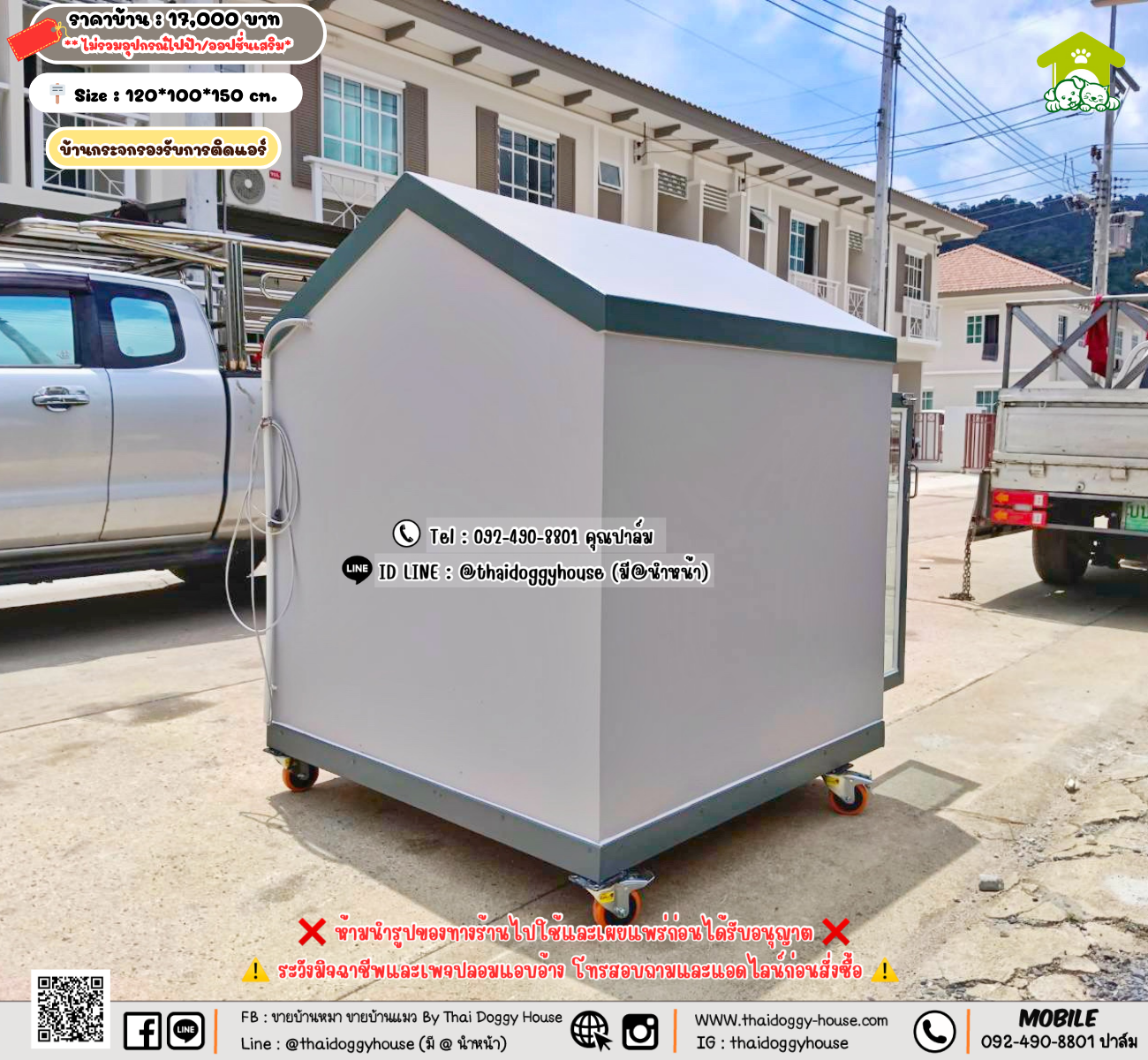 บ้านหมา บ้านแมว 𝐓𝐡𝐚𝐢 𝐝𝐨𝐠𝐠𝐲 𝐡𝐨𝐮𝐬𝗲