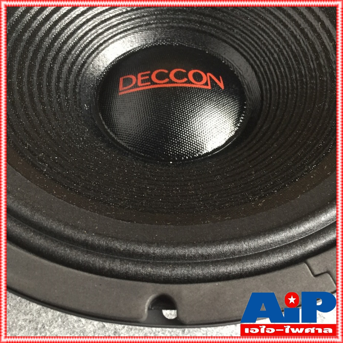 1 ดอก DECCON TBE-12 ลำโพง12นิ้ว กำลังขับสูงสุด 800 วัตต์ ความต้าน 8 โอห์ม เหมาะสำหรับเครื่องเสียงบ้าน TBE12 TBE 12 เอไอ-ไพศาล +++