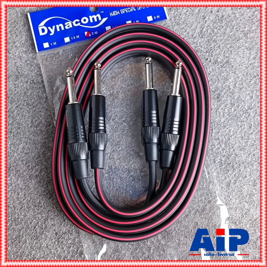 2เมตร สายสัญญาณคู่ DYNACOM สาย PHONE ออก PHONE J2049 สาย สัญญาณ MICหัวท้าย ไดน่าคอม เอไอ-ไพศาล