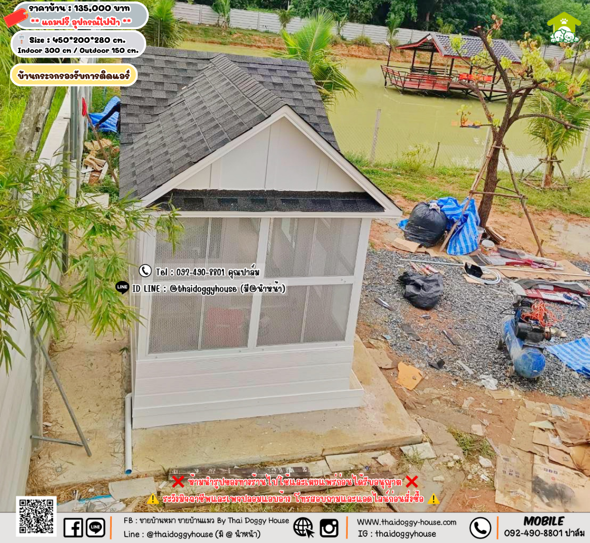 บ้านหมา บ้านแมว 𝐓𝐡𝐚𝐢 𝐝𝐨𝐠𝐠𝐲 𝐡𝐨𝐮𝐬𝗲