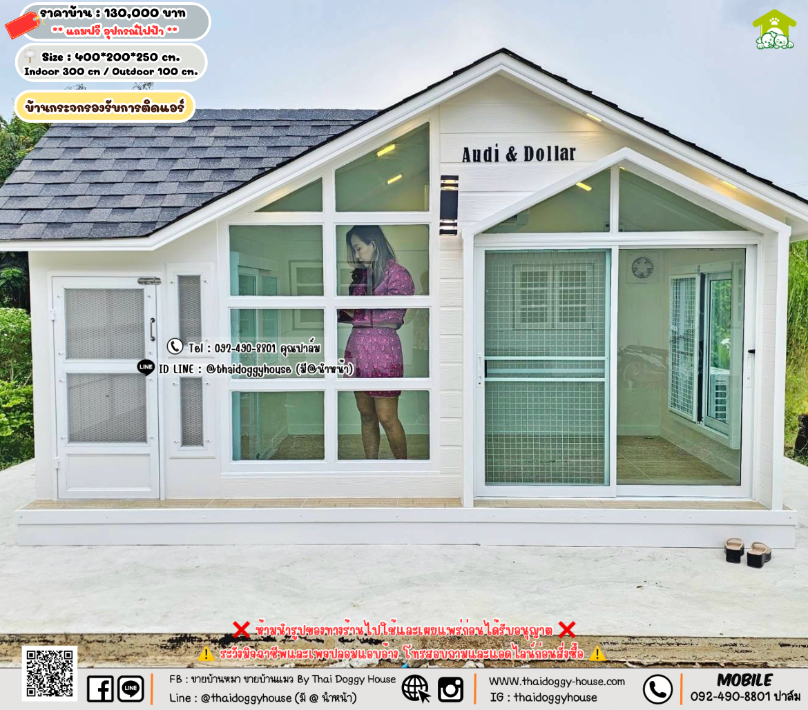 บ้านหมา บ้านแมว 𝐓𝐡𝐚𝐢 𝐝𝐨𝐠𝐠𝐲 𝐡𝐨𝐮𝐬𝗲