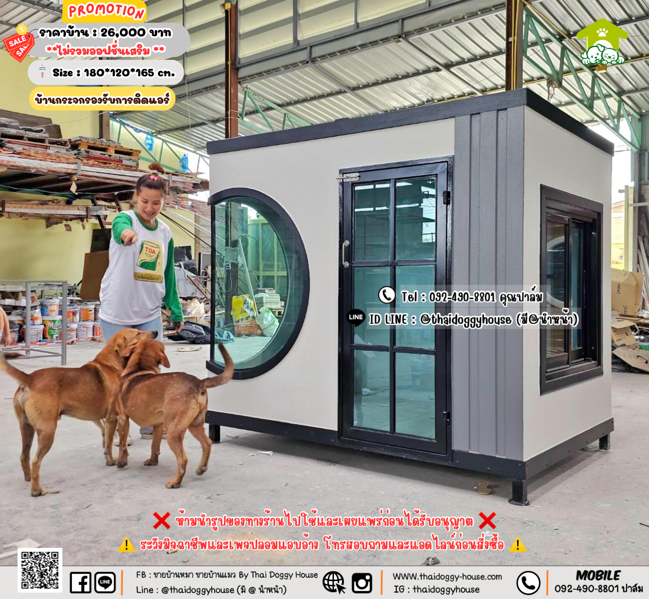 บ้านหมา บ้านแมว 𝐓𝐡𝐚𝐢 𝐝𝐨𝐠𝐠𝐲 𝐡𝐨𝐮𝐬𝗲