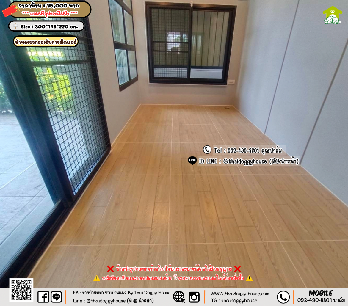 บ้านหมา บ้านแมว 𝐓𝐡𝐚𝐢 𝐝𝐨𝐠𝐠𝐲 𝐡𝐨𝐮𝐬𝗲